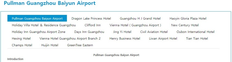 무료 환승 호텔에 포함된 Pullman Guangzhou Baiyun Airport(아마도 A 등급?)