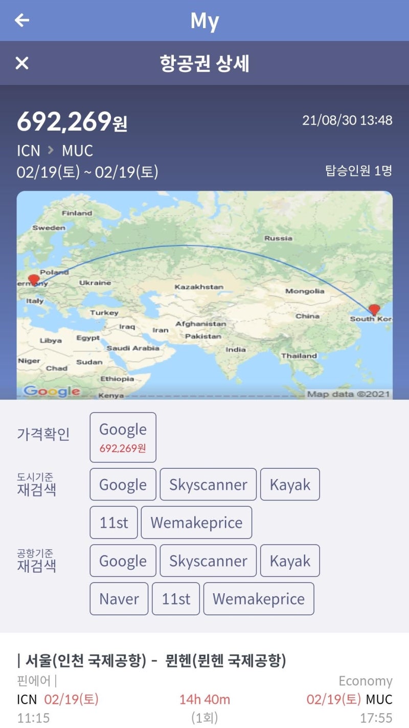 2/19(토) 서울 - 뮌헨 편도 핀에어 69만원