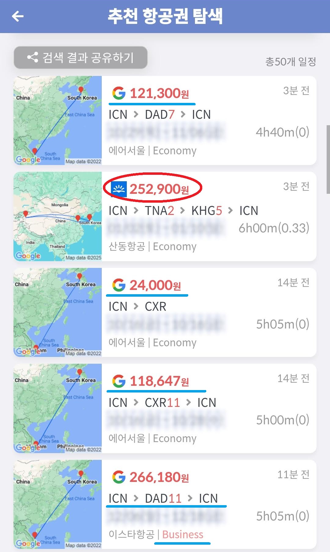 MOM 추천 항공권 50 상위 5개 항공권, ① 에어서울 서울 - 다낭 왕복 12만원, ② 산동항공 서울 - 지난 - 카스 - 서울 25만원, ③ 에어서울 서울 - 나트랑 편도 2만원, ④ 에어서울 서울 - 나트랑 왕복 11만원, ⑤ 이스타항공 서울 - 다낭 왕복 비즈니스 26만원
