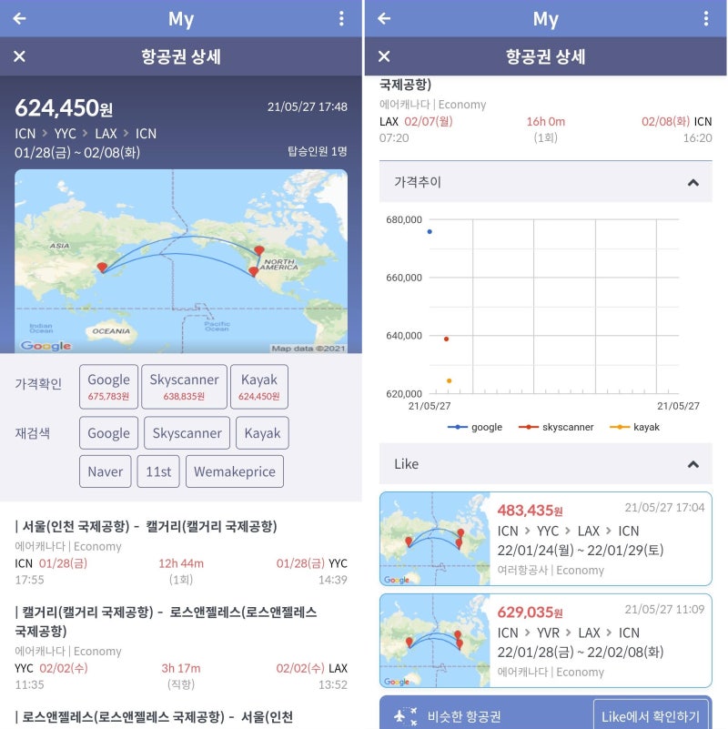 1/28(금) ~ 2/8(화) 서울 - 캘거리 - 로스앤젤레스 - 서울 에어캐나다 62만 원