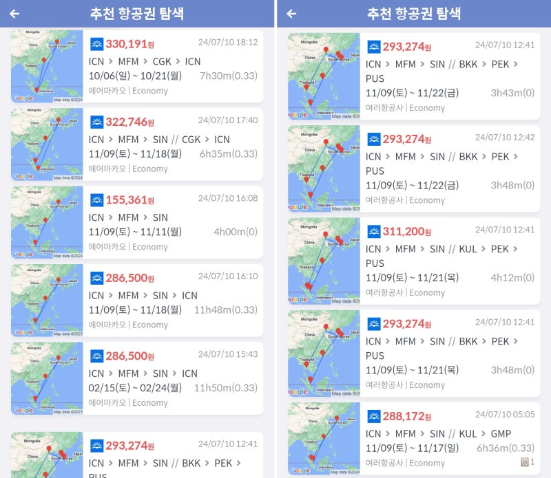 추천 항공권 - 마카오 스톱오버 항공권 모음