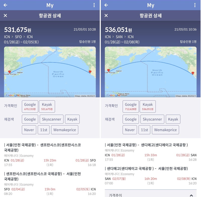 에어캐나다 1/28(금) ~ 2/5(토) 서울-샌프란시스코 왕복 53만 원, 에어캐나다 1/28(금) ~ 2/8(화) 서울-샌디에고 왕복 53만 원