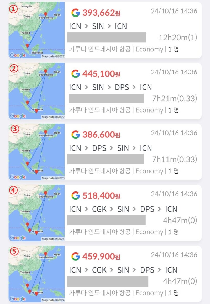 가루다항공 서울 출발 도착, ① 싱가포르 왕복 39만원, ② 싱가포르 + 발리 44만원, ③ 발리 + 싱가포르 찍고 귀국 38만원, ④ 자카르타 + 싱가포르 + 발리 51만원, ⑤ 자카르타 + 싱가포르 찍고 + 발리 45만원
