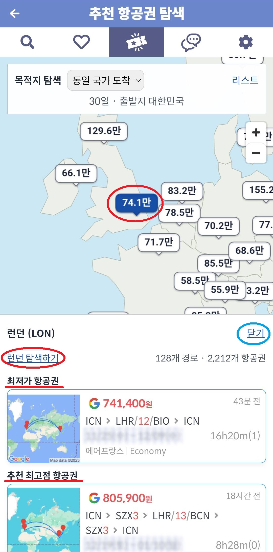 '메타온메타 추천 항공권 탐색: 한국 출발 추천 항공권 50'의 지도 보기에서 런던을 선택하면