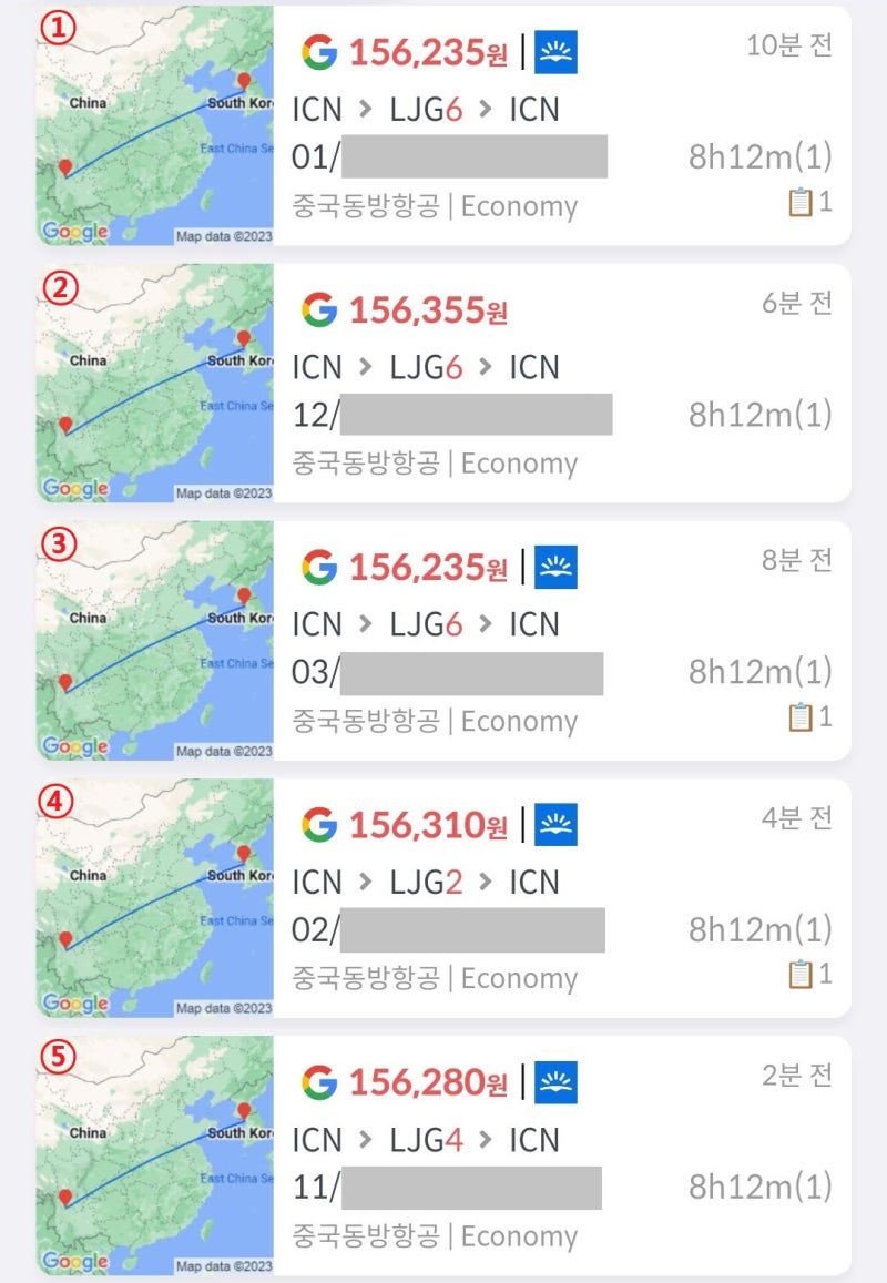 동방항공 서울(인천) 출발 리장 왕복 15만원: ① 1월 출발 리장 6일 여행, ② 12월 출발 리장 6일 여행, ③ 3월 출발 리장 6일 여행, ④ 2월 출발 리장 2일 여행, ⑤ 11월 출발 리장 4일 여행
