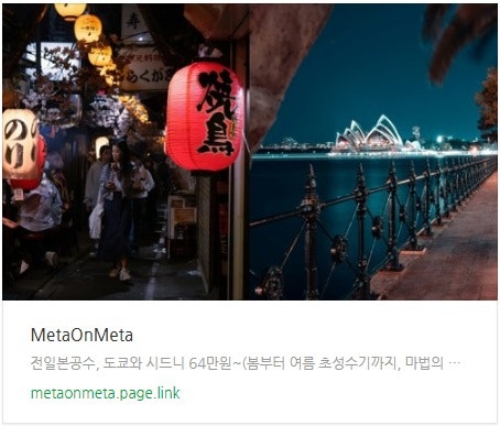 추천 항공권 탐색 - 전일본공수, 도쿄와 시드니 64만원~