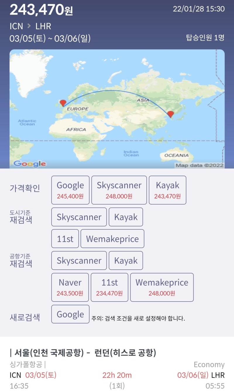 3/5(토) 서울 - 런던 23만원