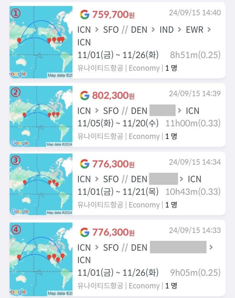 유나이티드항공, 서울 출발/도착, 11/5 ~ 11/15 샌프란시스코 - 덴버 로드 트립을 할 수 있는 항공권, ① 75만원, ② 80만원, ③ 77만원, ④ 77만원