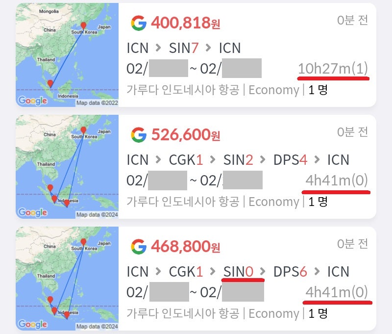 가루다, 서울 출발/도착, 설 연휴, 싱가포르 왕복 40만원, 자카르타&싱가포르&발리 52만원, 자카르타&싱가포르(찍고)&발리 46만원