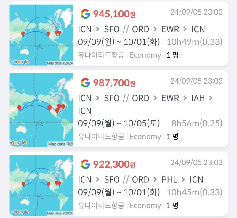 유나이티드항공 9/9(월) 서울 - 샌프란시스코, 9/26(목) 이후 시카고 출발, 뉴욕 여행 후 서울 도착 94만원, 뉴욕과 휴스턴 여행 후 서울 도착 98만원, 필라델피아 여행 후 서울 도착 92만원