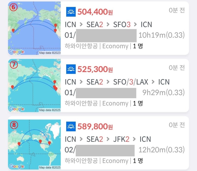 ⑥ 하와이안항공 시애틀 1회 경유 서울 - 시애틀 - 샌프란시스코 - 서울 50만원 https://link.metaonmeta.com/share/FVev