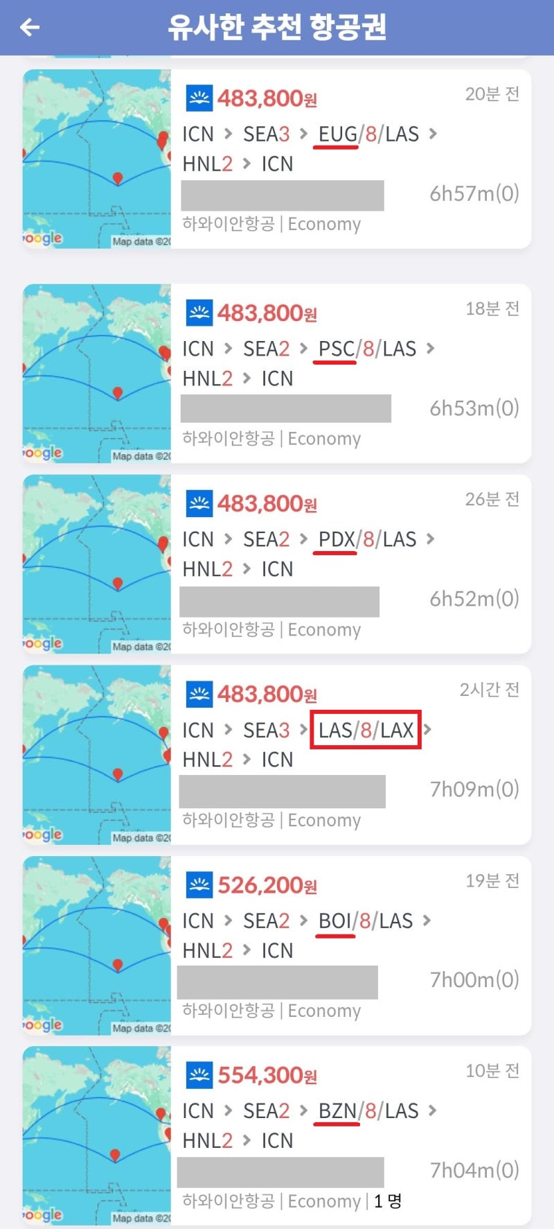 하와이안항공, 서울 - 시애틀 2일 또는 3일(3박 4일) - OOO in 라스베가스 out 또는 라스베가스 in OOO out 8일(8박 9일) - 호놀룰루 2일(2박 3일 또는 3박 4일) - 서울, OOO: 유진 48만원, 패스코 48만원, 포틀랜드 48만원, 라스베가스 in LA out 48만원, 보이시 52만원, 보즈먼(옐로스톤 국립공원) 55만원