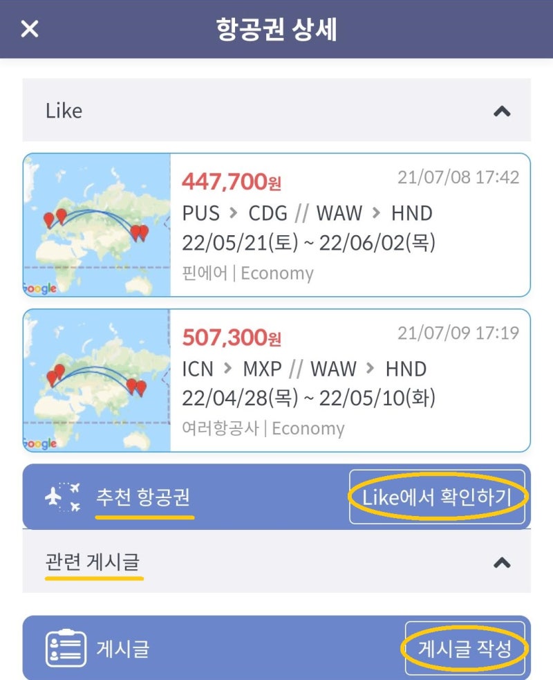 5/28(토) ~ 6/6(월) 부산 - 밀라노 // 바르샤바 - 도쿄 핀에어 41만원 항공권의 상세 페이지(계속)