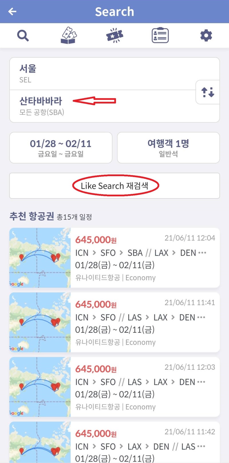 Like Search 결과 및 재검색