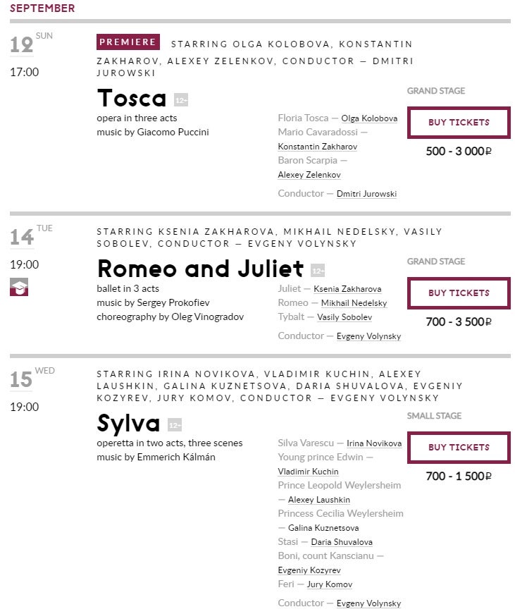 노보시비르스크 오페라/발레 극장의 공연 티켓