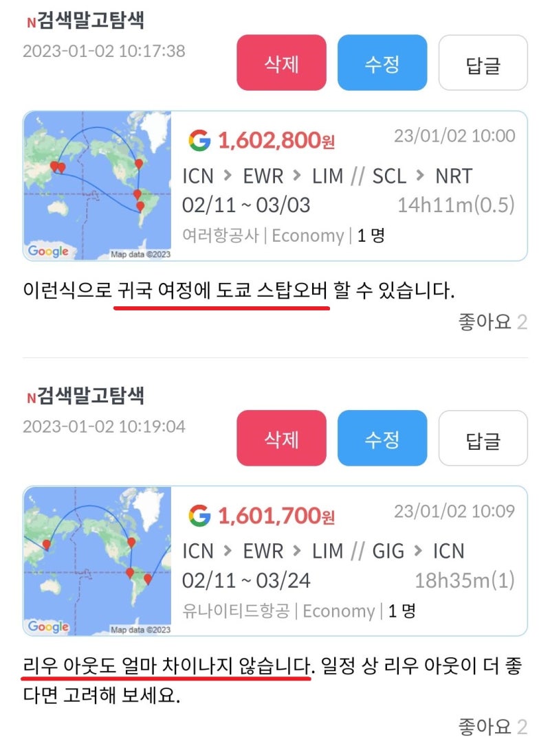 댓글 세 번째 이미지