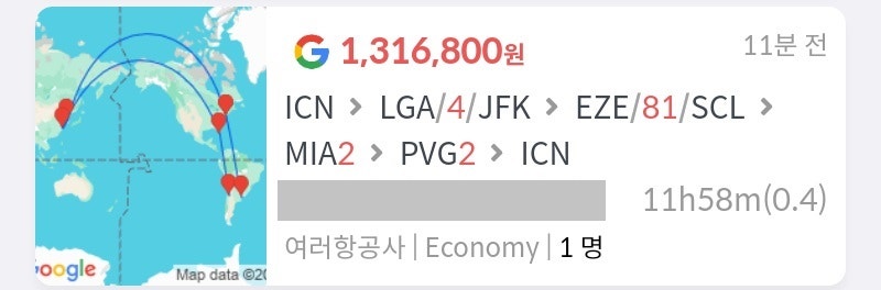 아메리칸항공, 서울 출발, 뉴욕 4일, 아르헨티나 부에노스아이레스 인 칠레 산티아고 아웃 81일, 마이애미 2일, 상하이 2일 여행 후 서울 도착 131만원