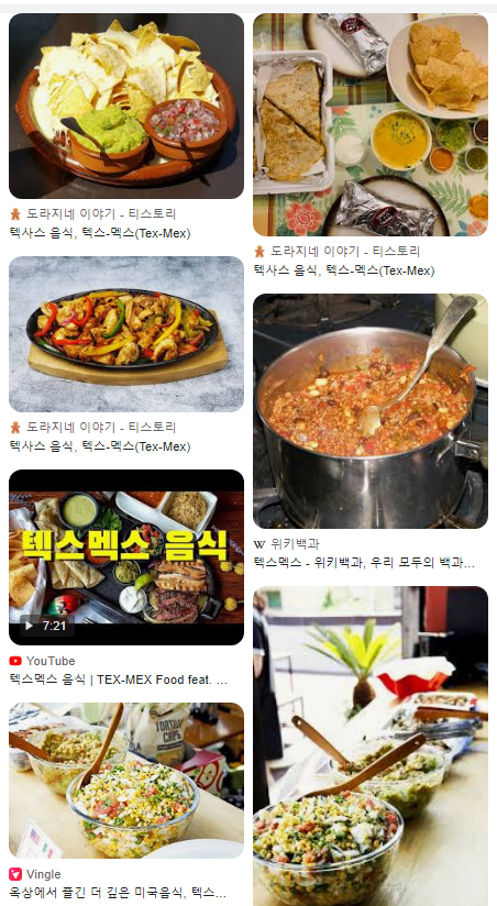 휴스턴의 Tex-Mex 요리 - 구글 이미지 검색