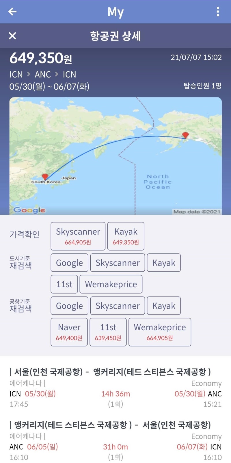 5/30(월) ~ 6/7(화) 서울 - 앵커리지 - 서울 에어캐나다 63만원