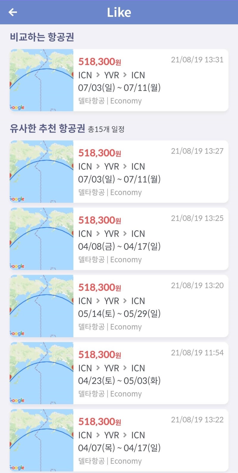 유사한 추천 항공권