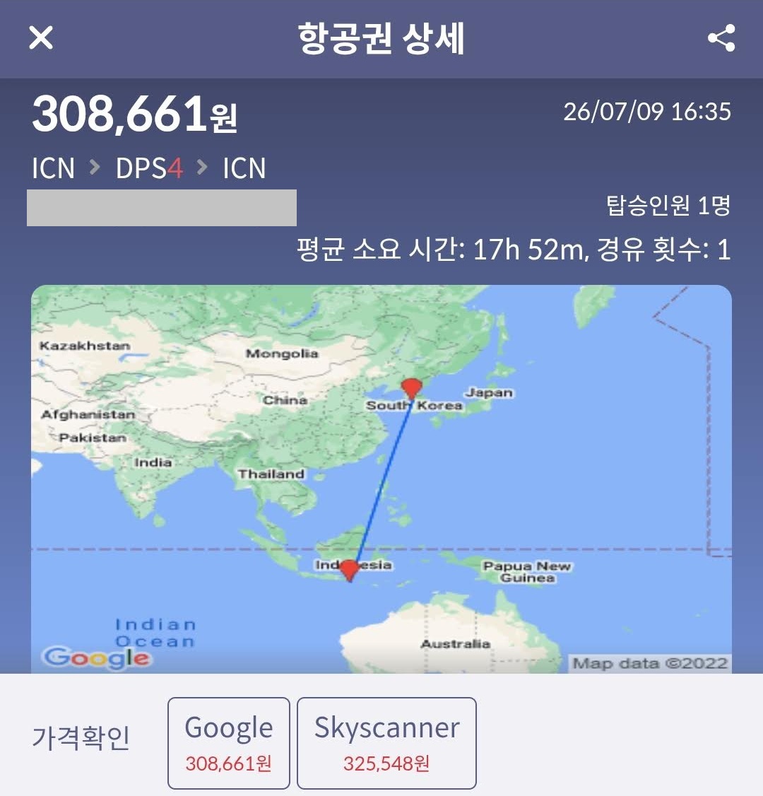 베트남항공 서울 - 발리 왕복 30만원