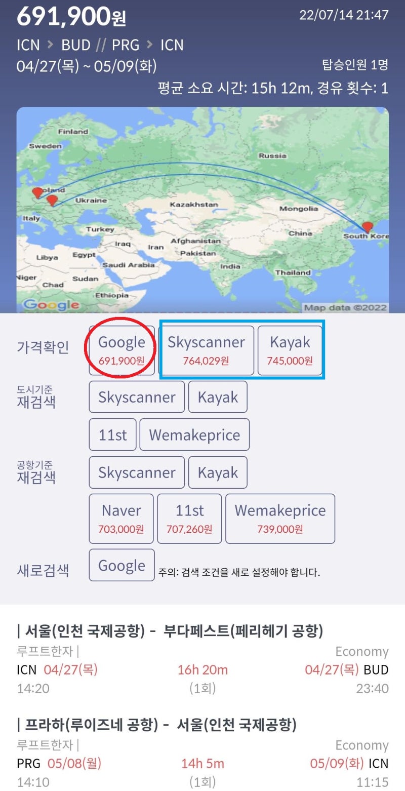 4/27(목) ~ 5/9(화) 서울 - 부다페스트 // 프라하 - 서울 69만원