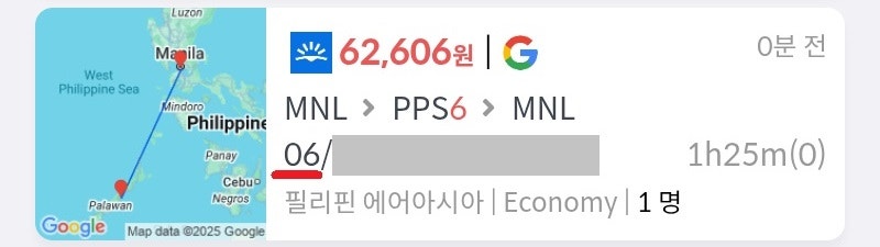 필리핀 에어아시아 마닐라 - 푸에르토 프린세사 왕복 6만원, 위탁 수하물 포함은 9만원