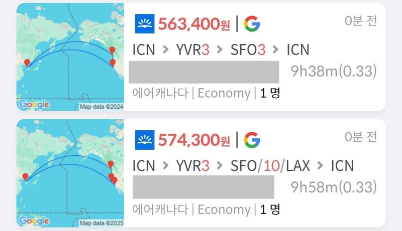 에어캐나다, 서울 - 밴쿠버 3일(3박 4일) - 샌프란 3일(4박 5일) - 서울 56만원, 서울 - 밴쿠버 3일(3박 4일) - 샌프란 in LA out 10일(11박 12일) - 서울 57만원