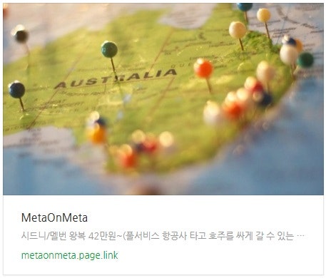 추천 항공권 탐색 - 시드니/멜버른 왕복 42만원