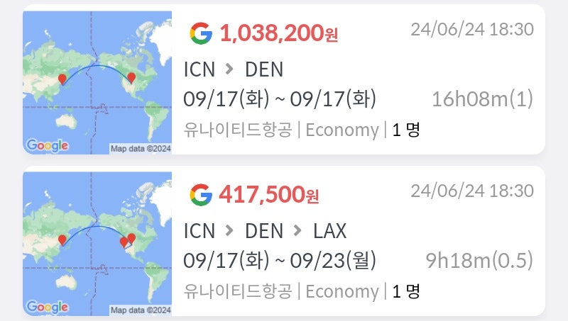 유나이티드항공, 서울 - 덴버 편도 103만원 vs 서울 - 덴버 - LA 41만원