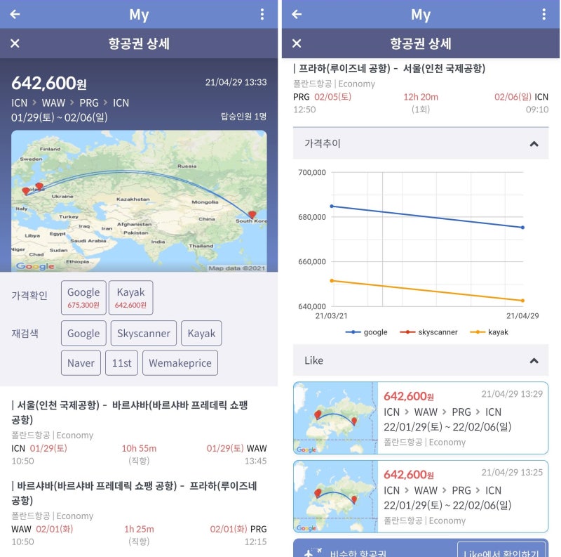 1/29(토) ~ 2/6(일) 서울-바르샤바-프라하-서울 폴란드항공 64만 원