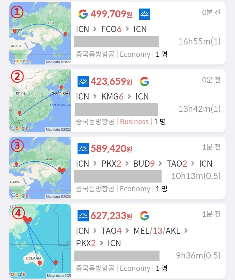 동방항공, 서울 출발/도착, ① 로마 왕복 49만원, ② 쿤밍 왕복, 비즈니스 42만원, ③ 베이징 2일, 부다페스트 9일, 칭다오 2일, 58만원, ④ 칭다오 4일, 멜버른 인 오클랜드 아웃 13일, 베이징 2일, 62만원