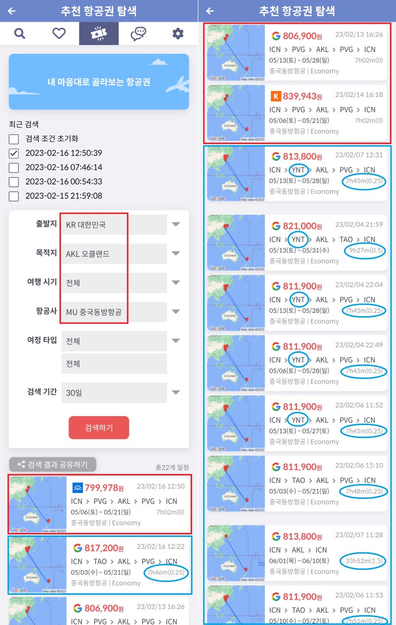 내 마음대로 골라보는 항공권(추천 항공권 탐색) - 출발지: 대한민국, 목적지: 오클랜드, 항공사: 중국동방항공, 검색 기간: 30일