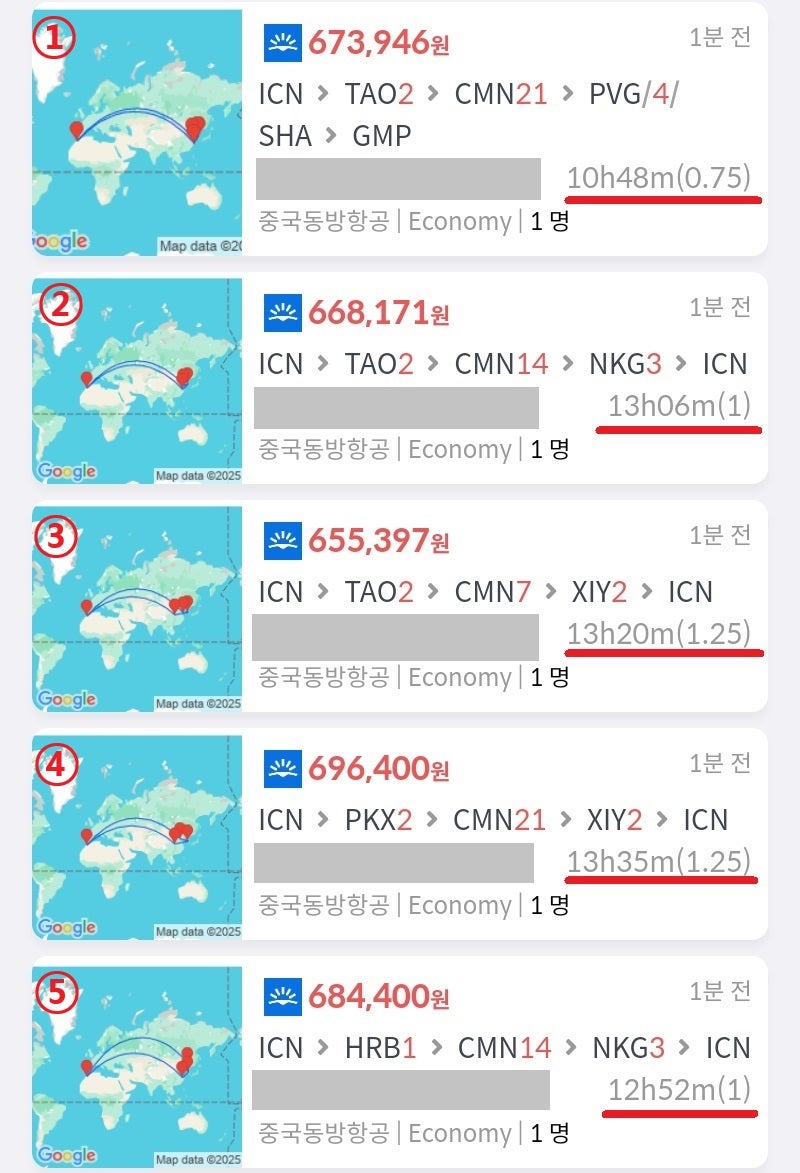 동방항공 서울 출발/도착, ① 칭다오 2일, 카사블랑카 7일, 상하이 4일 67만원, ② 칭다오 2일, 카사블랑카 14일, 난징 3일 66만원, ③ 칭다오 2일, 카사블랑카 7일, 시안 2일 65만원, ④ 베이징 2일, 카사블랑카 21일, 시안 2일 69만원, ⑤ 하얼빈 1일, 카사블랑카 14일, 난징 3일 68만원