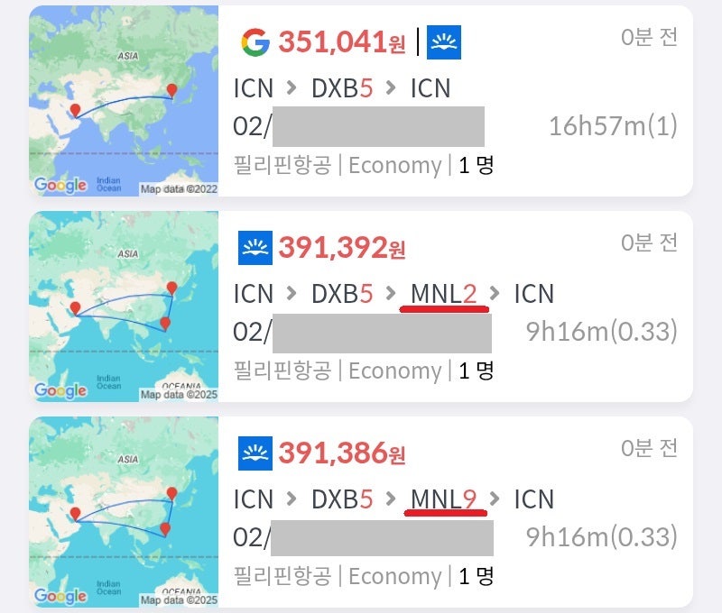필리핀항공, 겨울(건기) 서울 출발, 두바이 왕복 35만원, 두바이 5일 + 마닐라 2일 다구간 39만원, 두바이 5일 + 마닐라 9일 다구간 39만원