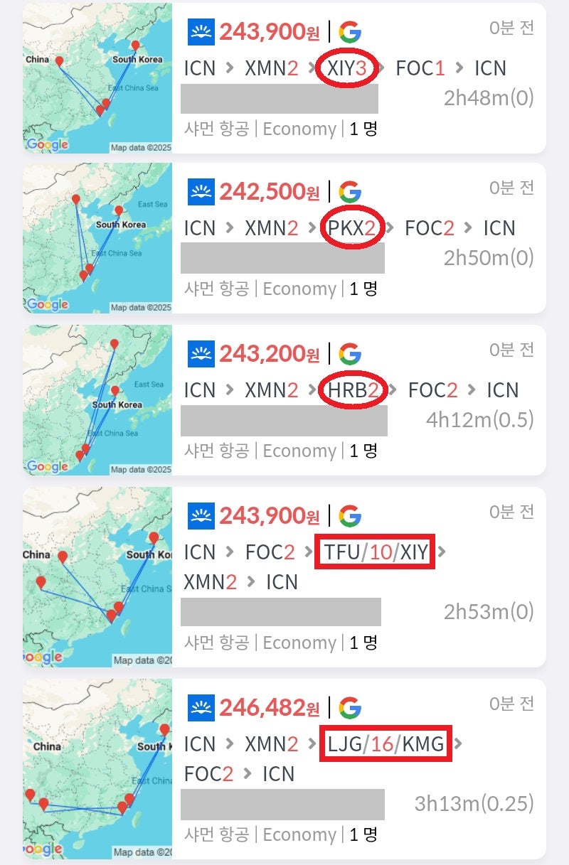 샤먼항공, 서울 출발/도착, 샤먼 2일(3박) + 시안 3일(3박) + 푸저우 1일(2박) 24만원, 샤먼 2일(3박) + 베이징 2일(2박) + 푸저우 2일(3박) 24만원, 샤먼 2일(2박) + 하얼빈 2일(3박) + 푸저우 2일(3박) 24만원, 푸저우 2일(3박) + 청두 in 시안 out 10일(10박) + 샤먼 2일(3박) 24만원, 샤먼 2일(3박) + 리장 in 쿤밍 out 16일(16박) + 푸저우 2일(3박) 24만원