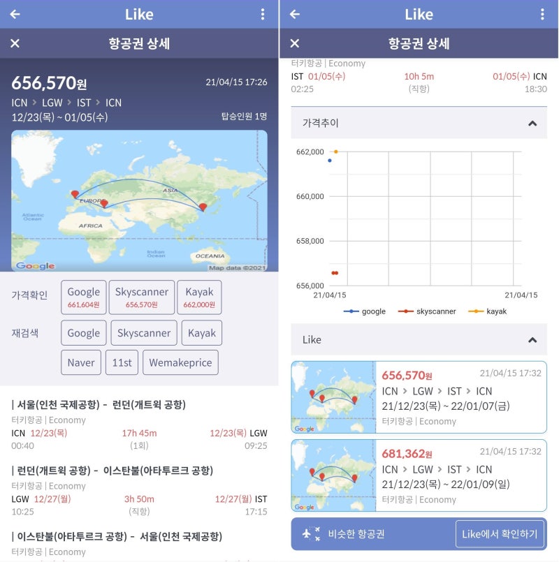 12/23 ~ 1/5 터키항공 65만원 서울-런던-이스탄불-서울 항공권 상세 페이지