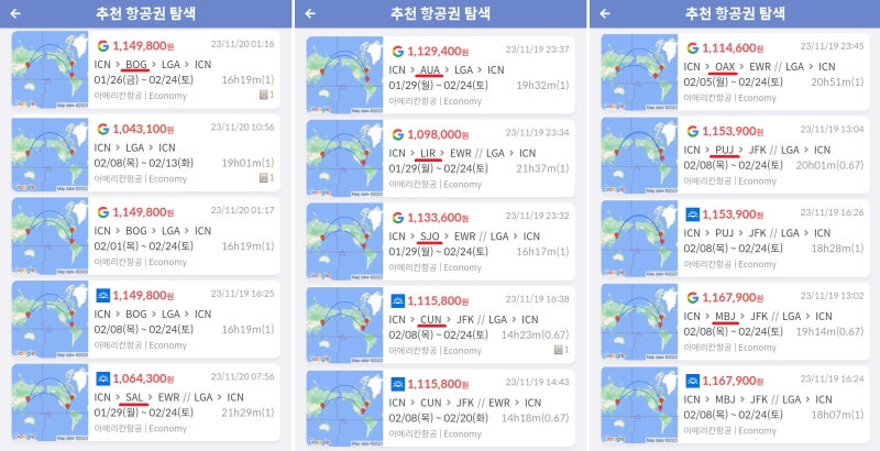 뉴욕 가는 척 중남미(지금은 불가능) - 추천 항공권 탐색