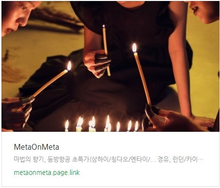 추천 항공권 탐색 - 마법의 향기, 동방항공 초특가