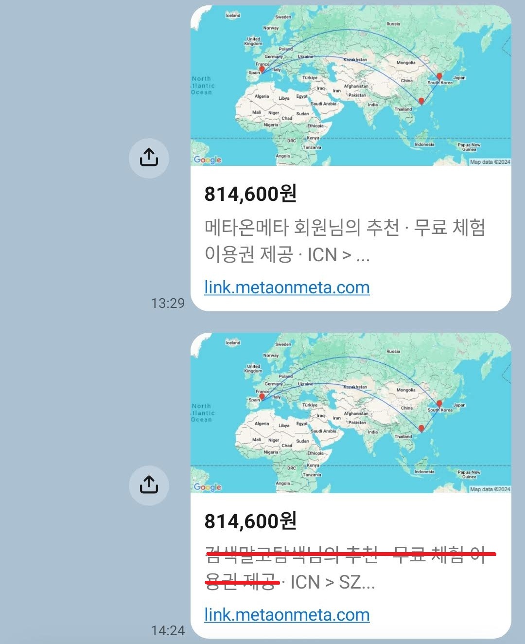 일반 회원이 공유한 링크 vs 검색말고탐색이 공유한 링크