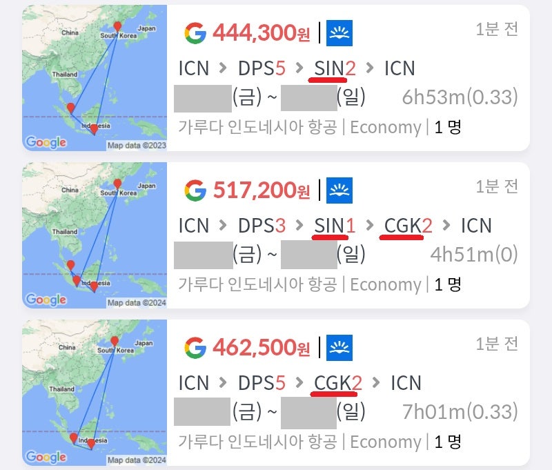 가루다항공, 금요일 출발 다음 주 일요일 도착 10일 일정, 서울 - 발리5일 - 싱가포르 2일 - 서울 44만원, 서울 - 발리3일 - 싱가포르 1일 - 자카르타 2일 - 서울 51만원, 서울 - 발리5일 - 자카르타 2일 - 서울 46만원