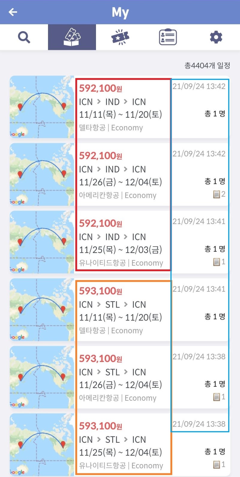 9/24(금) DL/AA/UA 모두 같은 가격에 조회되었던 서울 - 인디애나폴리스, 서울 - 세이트루이스 왕복 항공권