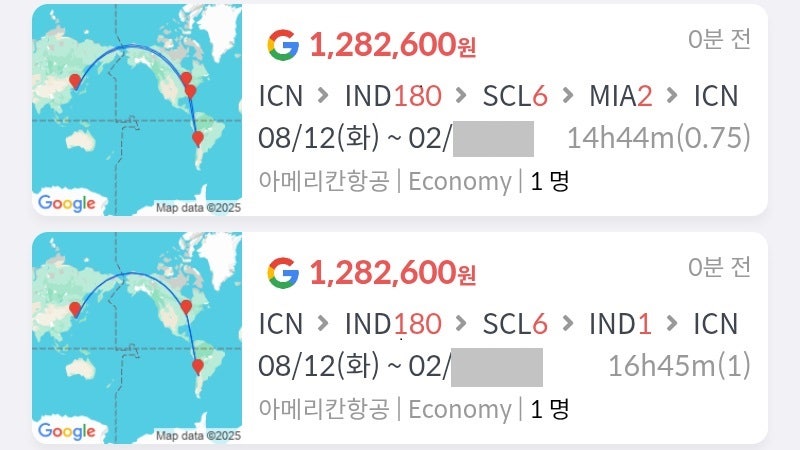 아메리칸항공 8/12일 출발 2월 귀국 서울 - 인디애나폴리스(장기 체류) - 산티아고 - 마이애미 - 서울 128만원, 아메리칸항공 8/12일 출발 2월 귀국 서울 - 인디애나폴리스(장기 체류) - 산티아고 - 인디애나폴리스 - 서울 128만원