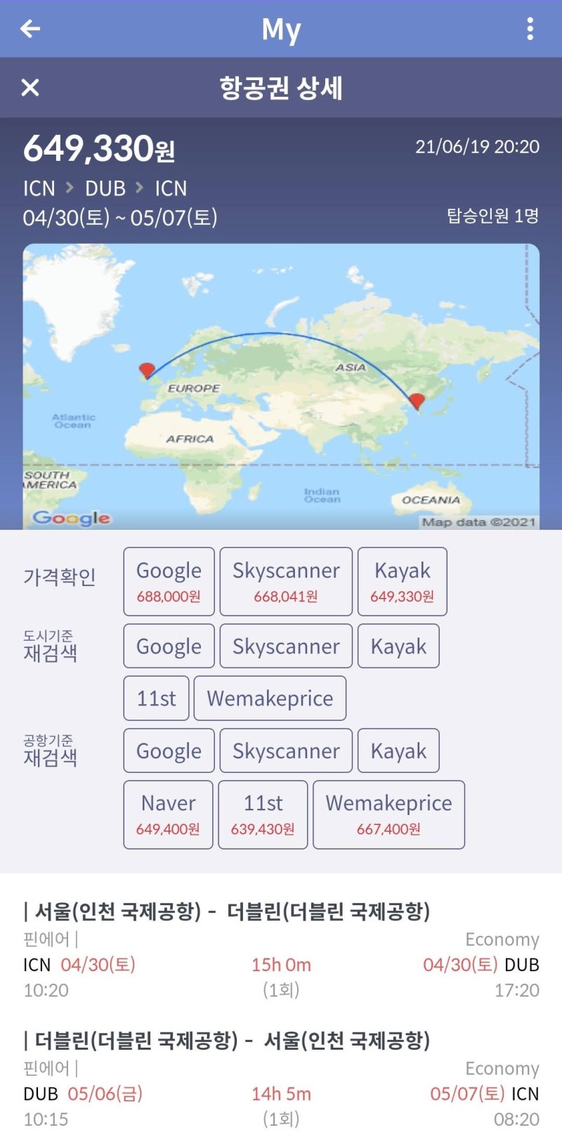 4/30(토) ~ 5/7(토) 서울 - 더블린 - 서울 핀에어 63만 원