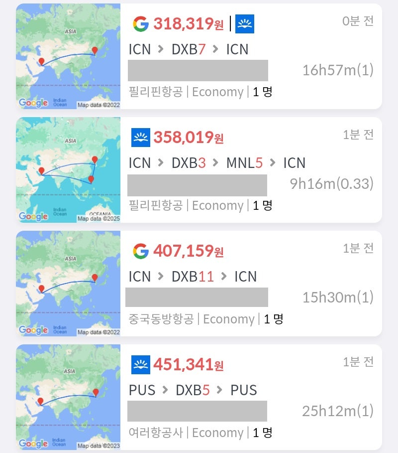 필리핀항공 서울 - 두바이 - 서울 31만원, 필리핀항공 서울 - 두바이 - 마닐라 - 서울 35만원, 동방항공 서울 - 두바이 서울 40만원, 동방항공&상하이항공 부산 - 두바이 - 부산 45만원