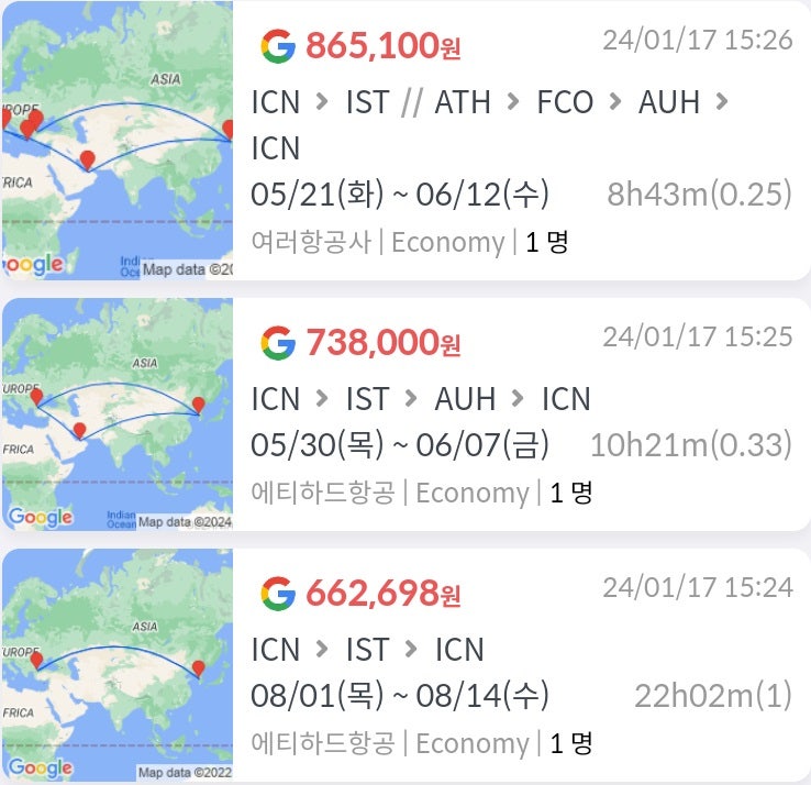 에티하드 터키 왕복 66만원, 터키 + 아부다비 2박 무료 73만원, 이스탄불 인 아테네 아웃 + 로마 + 아부다비 2박 무료 86만원
