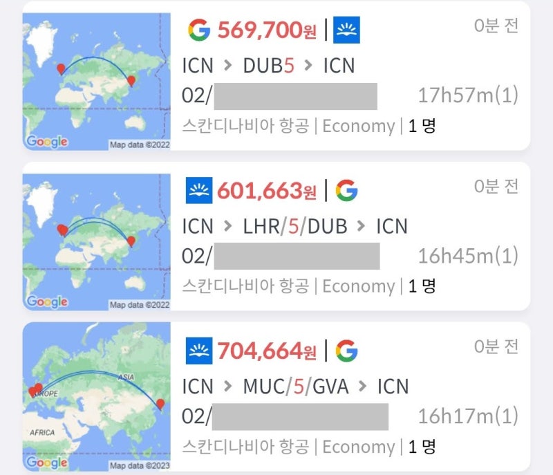 스칸디나비아 항공(SAS), 서울 - 더블린 5일 - 서울 56만원, 서울 - 런던 in 더블린 out 5일 - 서울 60만원, 서울 - 뮌헨 in 제네바 out 5일 - 서울 70만원, 세 항공권 모두 위탁 수하물 별도, 포함 시 약 10만원 추가
