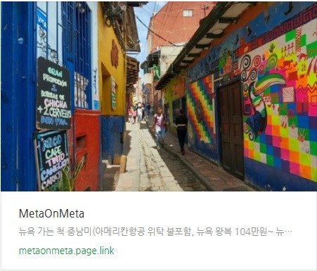뉴욕 가는 척 중남미 - 추천 항공권 탐색