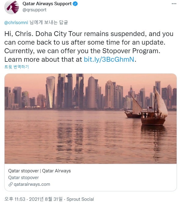 카타르 스탑오버 프로그램이 가능하다는 카타르항공의 트윗