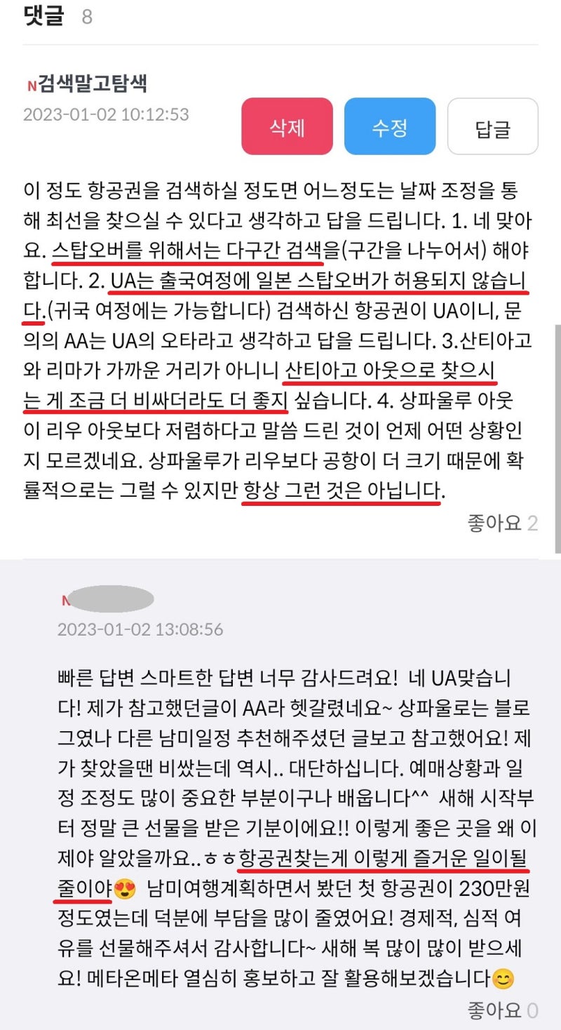 댓글 첫 번째 이미지